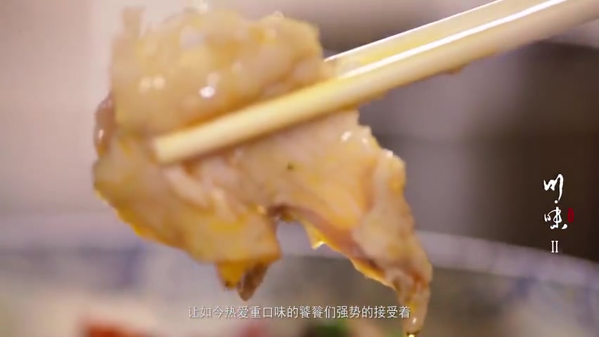 [图]纪录片-《川味》-第二季