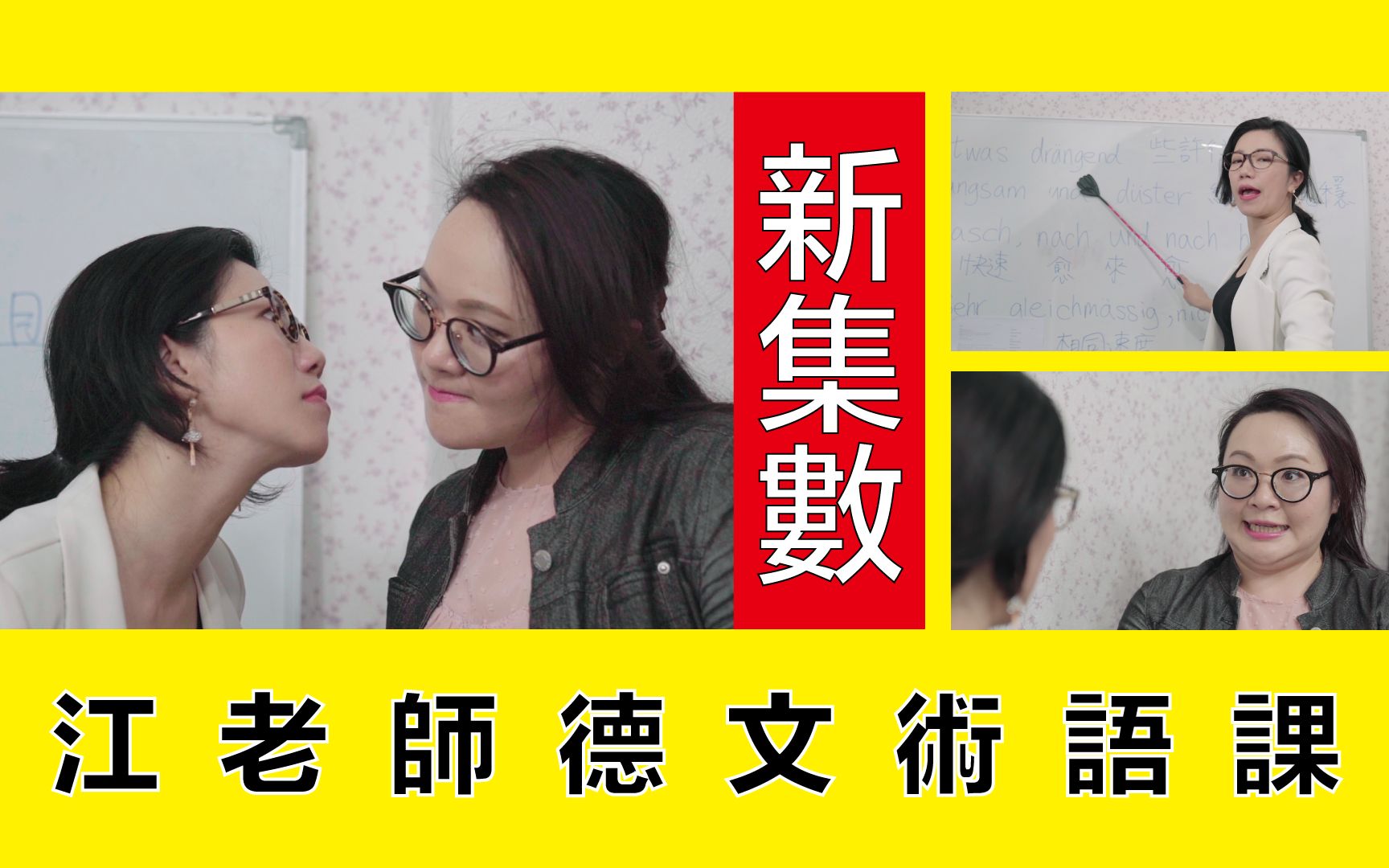 江老师德文术语课 || LOL 喜剧 Comedies哔哩哔哩bilibili