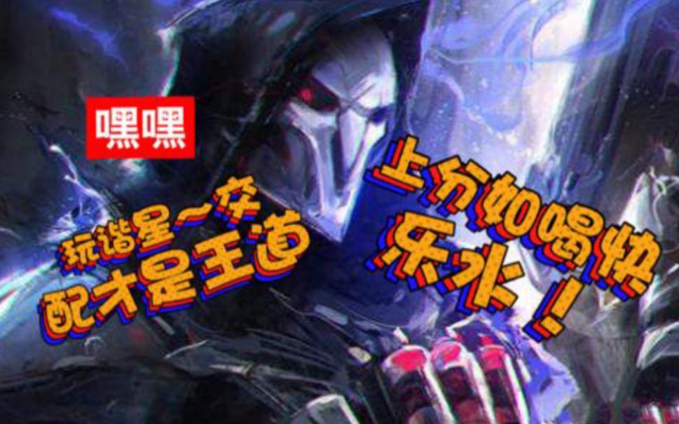 谐星本人小p死神随录09谐星就是要多交配小号定级全胜