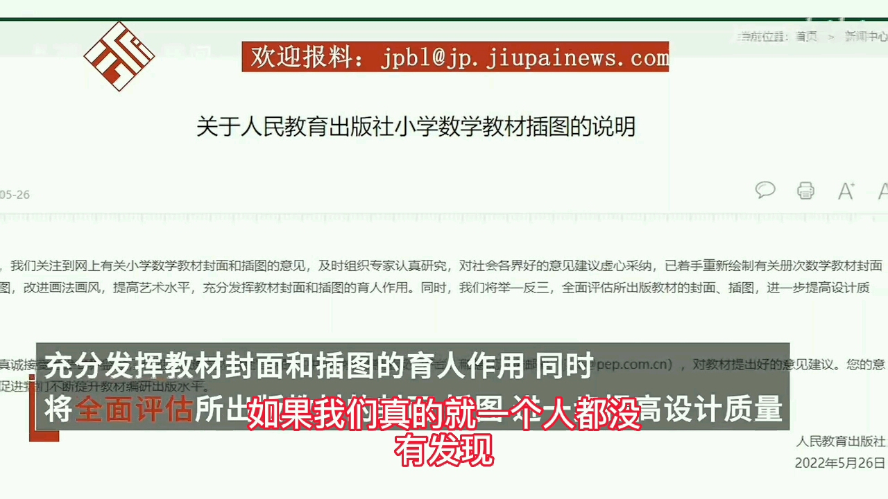 [图]请各位有良知的朋友救救社会主义的接班人吧！毒教材太害人了！