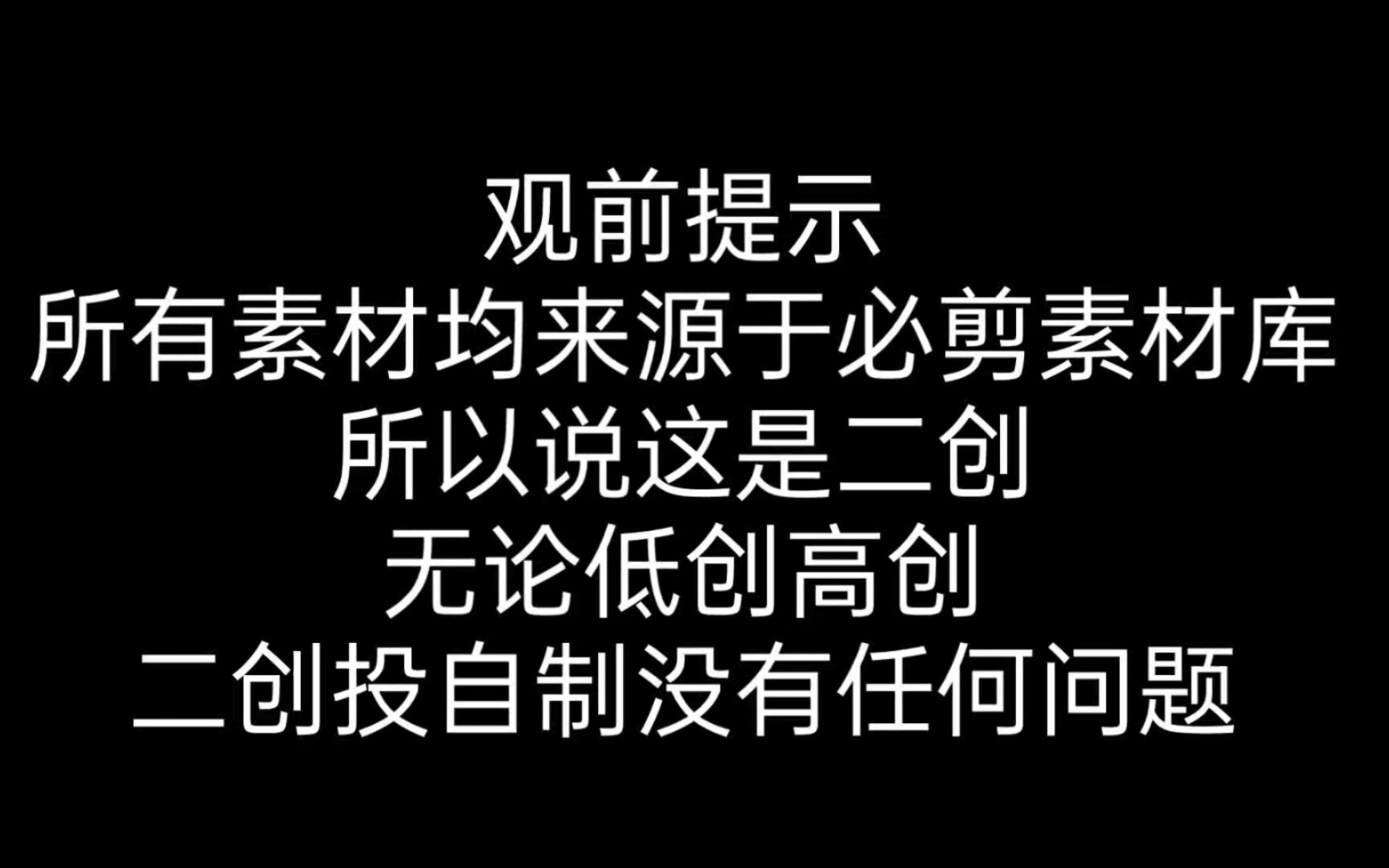 修蹄子但是是极速版(素材均来源于必剪)哔哩哔哩bilibili