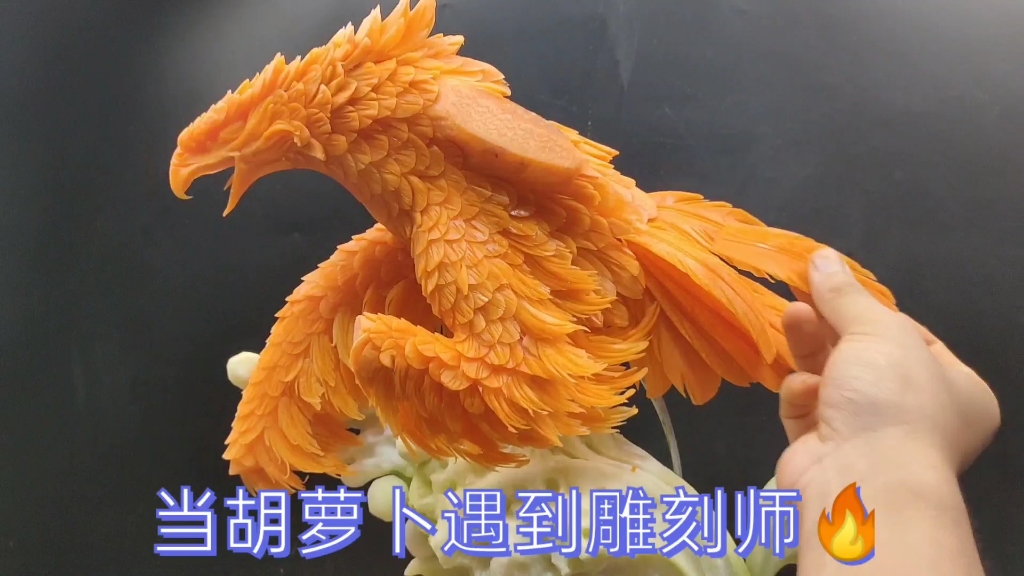 当胡萝卜遇到雕刻师.食品雕刻教学 胡萝卜拼接老鹰高清视频教程