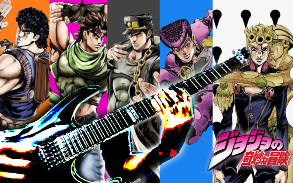 jojomad五代jojo片头曲op超燃混剪无缝衔接