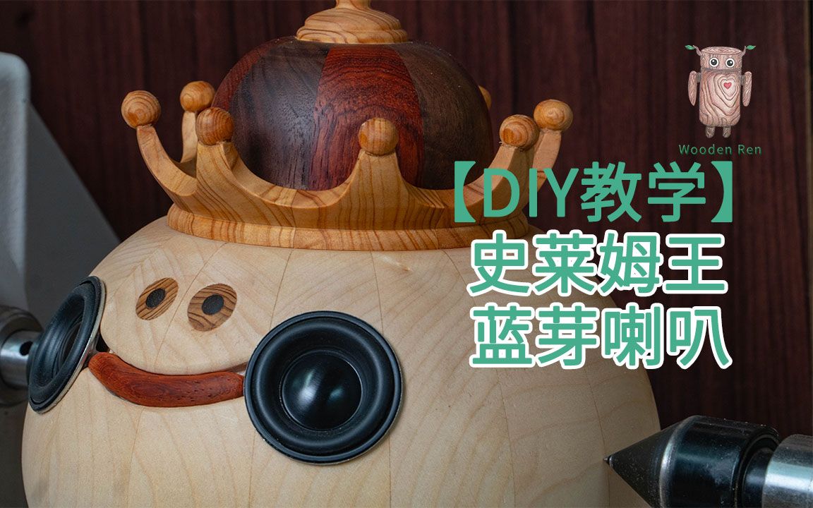 喇叭手工制作方法图片