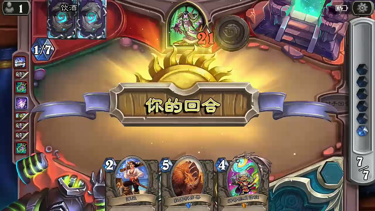 神奇的威兹班出场特效展示