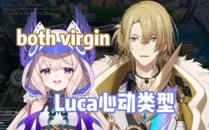 Download Video: 【熟切/Luca】跟大姐姐Enna讨论喜欢的女孩特质