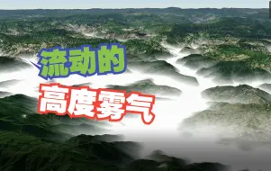 Download Video: 【web3d】高度雾 | cesium | 深度雾 | 场景效果 | 后处理shader