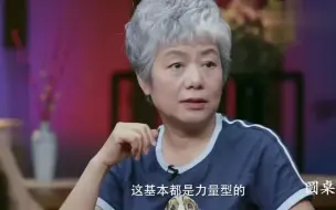 李玫瑾：身材圆圆胖胖、浑身都是懈肉的人，往往都不是什么好人