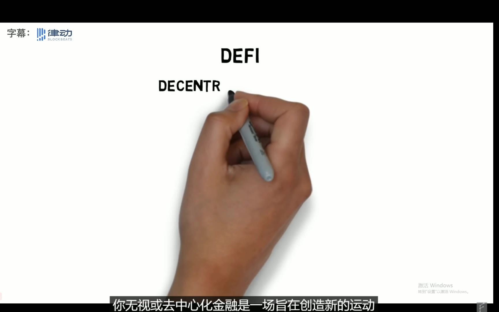 什么是去中心化金融(DeFi)?其中的借贷又是怎么回事?哔哩哔哩bilibili