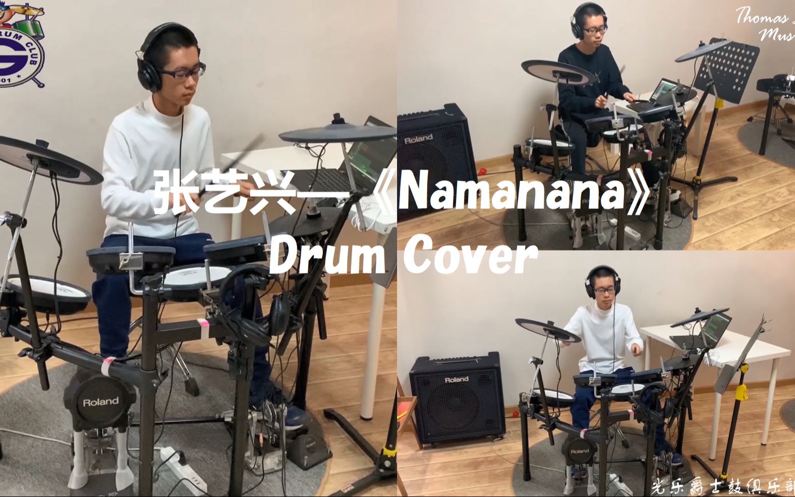 [图]【架子鼓Cover】张艺兴—《Namanana》