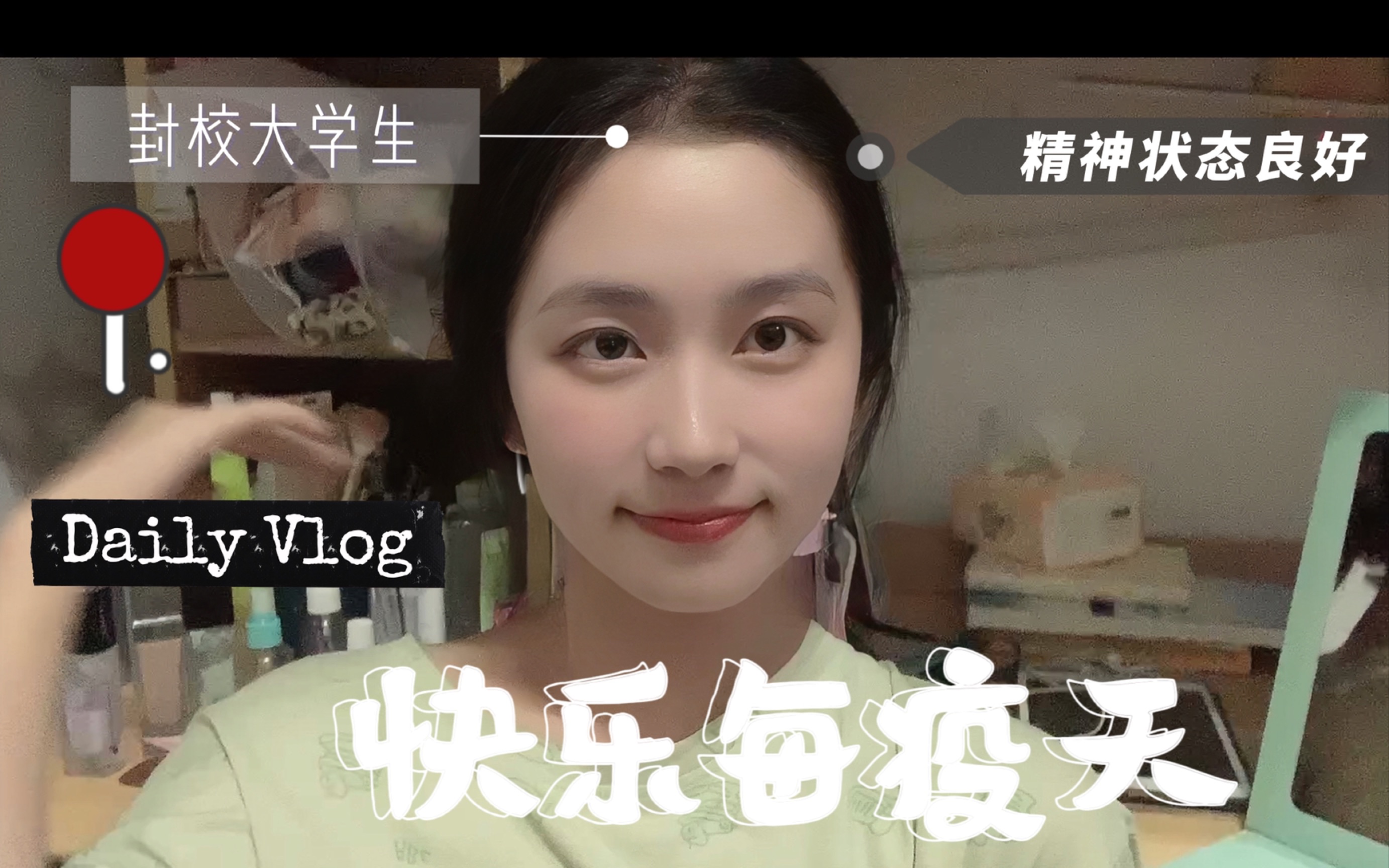 [图]【&0’s vlog】过好每“疫”天｜我们会找到答案的｜停止思考，生活美好