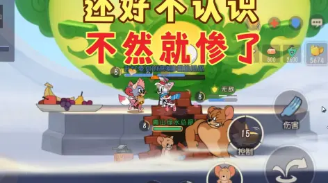 03:11猫和老鼠手游:打了5年猫鼠,还是没人认识我猫和老鼠手游:打了5年