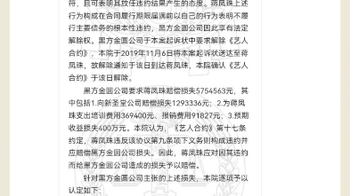 各位无脑粉给我过来看清楚了,还不了解谁是幕后黑手看我之前的视频,如果你们想替蒋出头为什么不网暴聂,只针对尚?别告诉我你们就是他买来的水军...