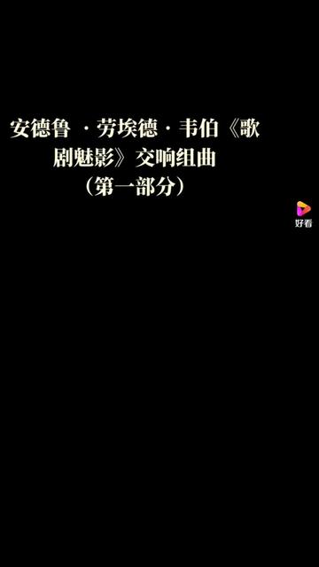 精湛的技艺,精彩的演奏,带来了优美动听,沁人心脾的旋律,深情浪漫,欢乐高潮,令人为之陶醉.哔哩哔哩bilibili