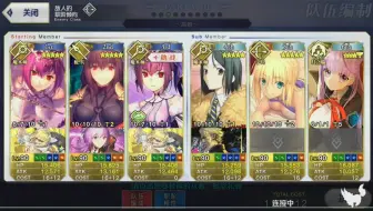 Fgo 亚种特异点 回忆关卡 哔哩哔哩 Bilibili