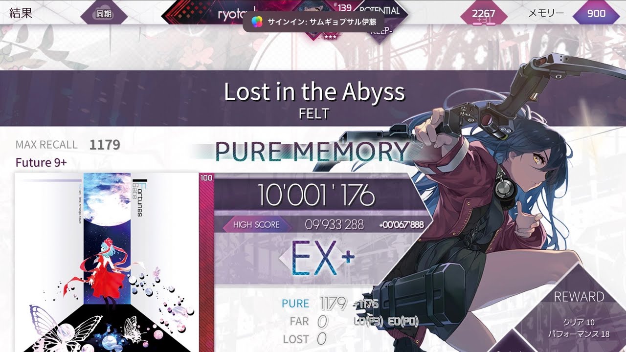 [图]【ARCAEA】Lost in the Abyss FPM(max-3) [りょーた]