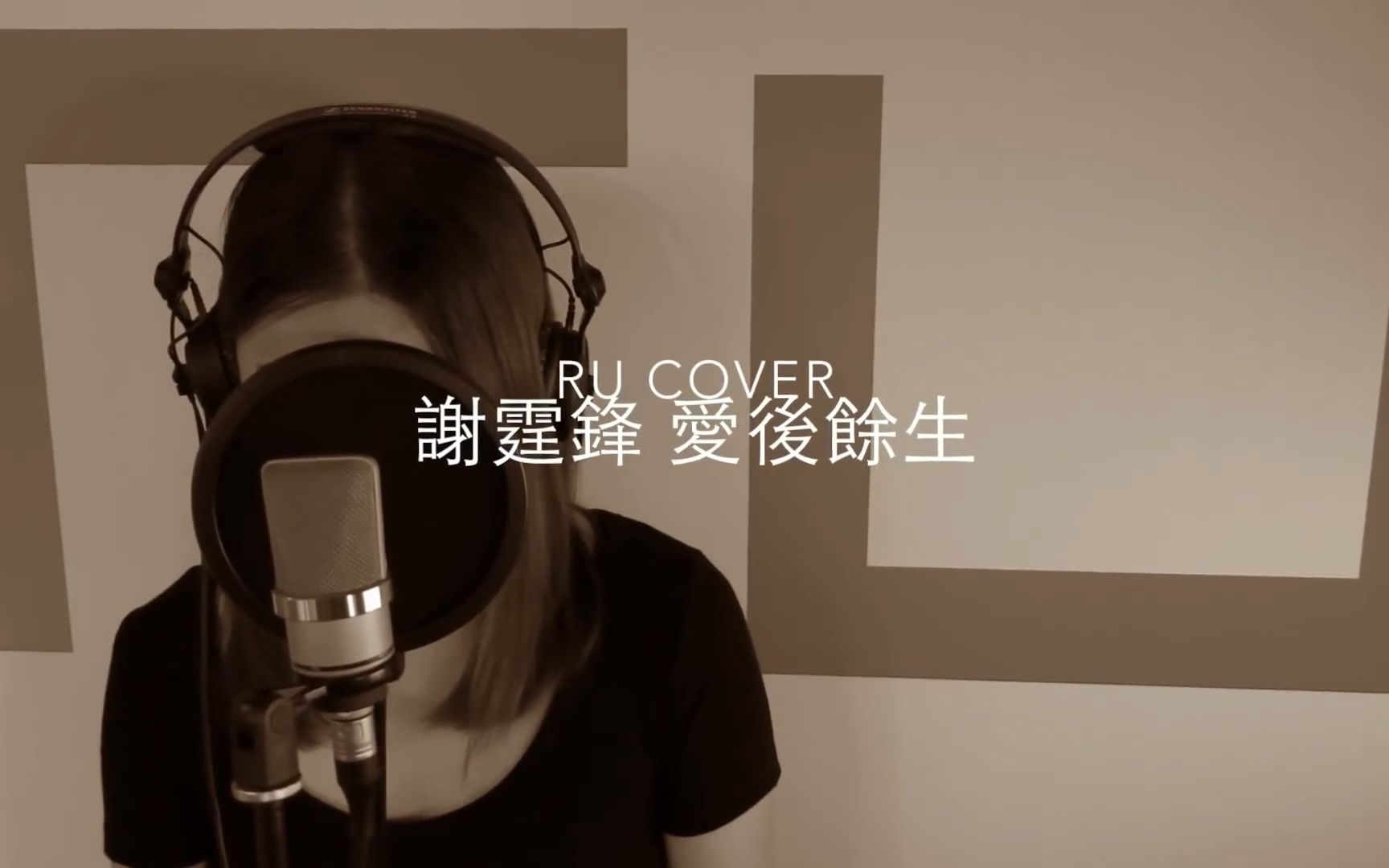 [图]謝霆鋒｜愛後餘生 Nicholas Tse (cover by RU)