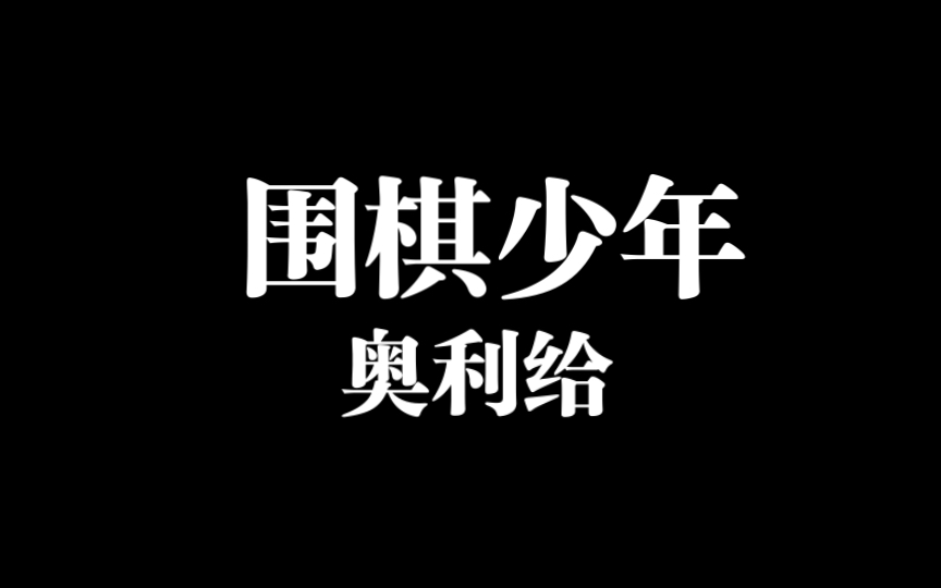 2022年朝阳二模选填压轴(下围棋不?)哔哩哔哩bilibili