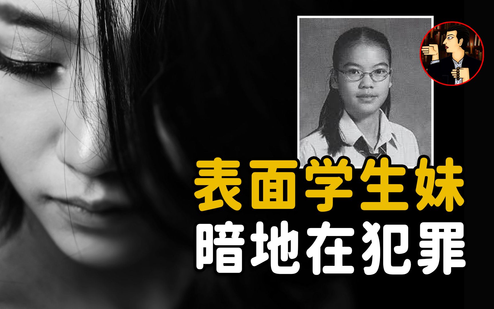 [图]来自地狱的女儿，加拿大亚裔女孩买凶杀人，惊天谎言之下的真相