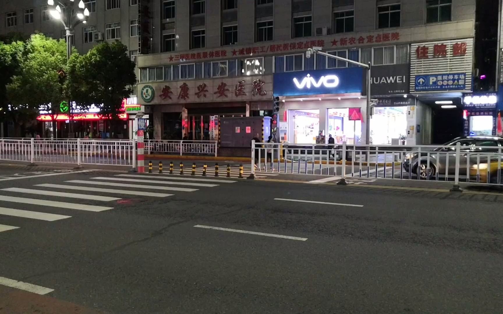 安康兴安医院10月8日晚情况