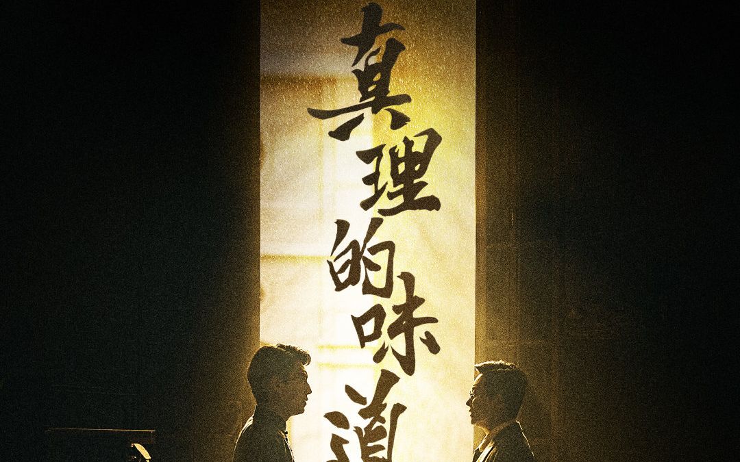 理想能量补给站理想加油站理想照耀中国之真理的味道花絮