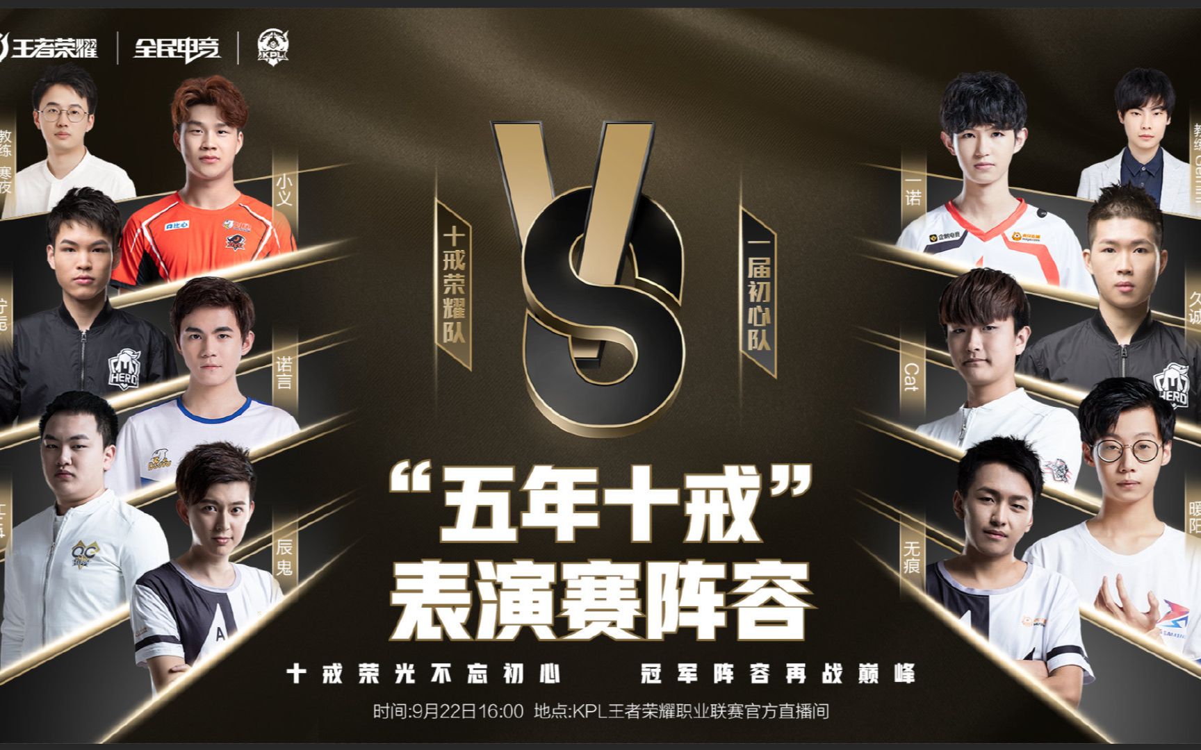 2021kpl秋季赛开幕式as仙阁冠军戒指补发五年十戒表演赛官方gemini