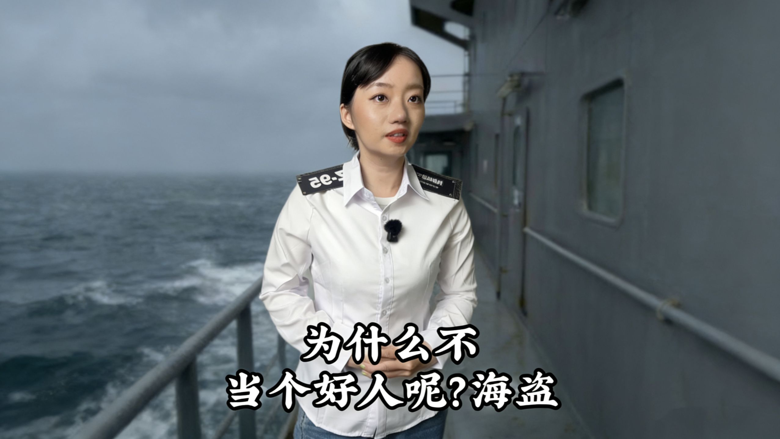 在2026年当船长be like.....