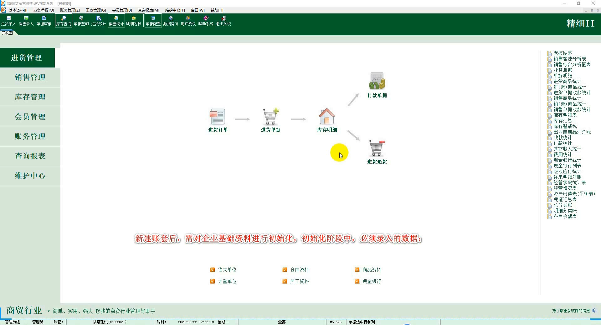 期初建账哔哩哔哩bilibili