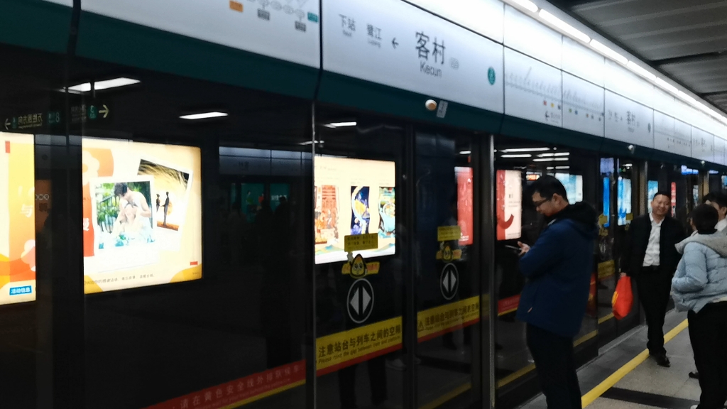 地铁8号线增购车a8型电客车223-224滘心方向正线调试不停站通过客村站