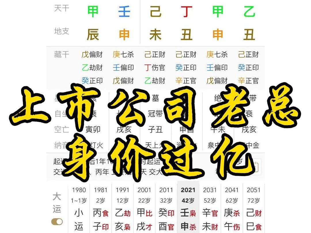 假从格,从财杀,上市公司老总,身价过亿哔哩哔哩bilibili