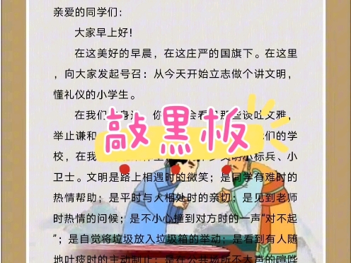 讲文明 知礼仪哔哩哔哩bilibili