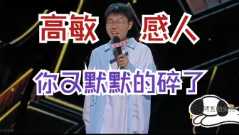 Скачать видео: 夺冠热门于祥宇：你完了，你爸妈不爱你！