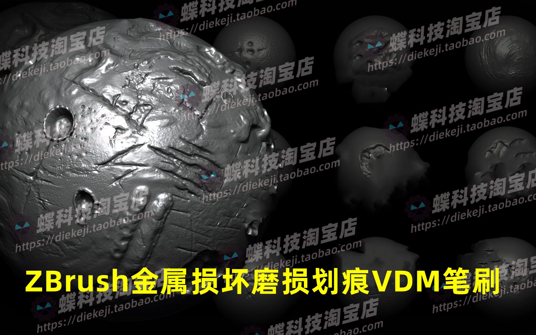 ZBrush金属损坏磨损划痕VDM笔刷盔甲划痕金属凹陷雕刻zb笔刷哔哩哔哩bilibili