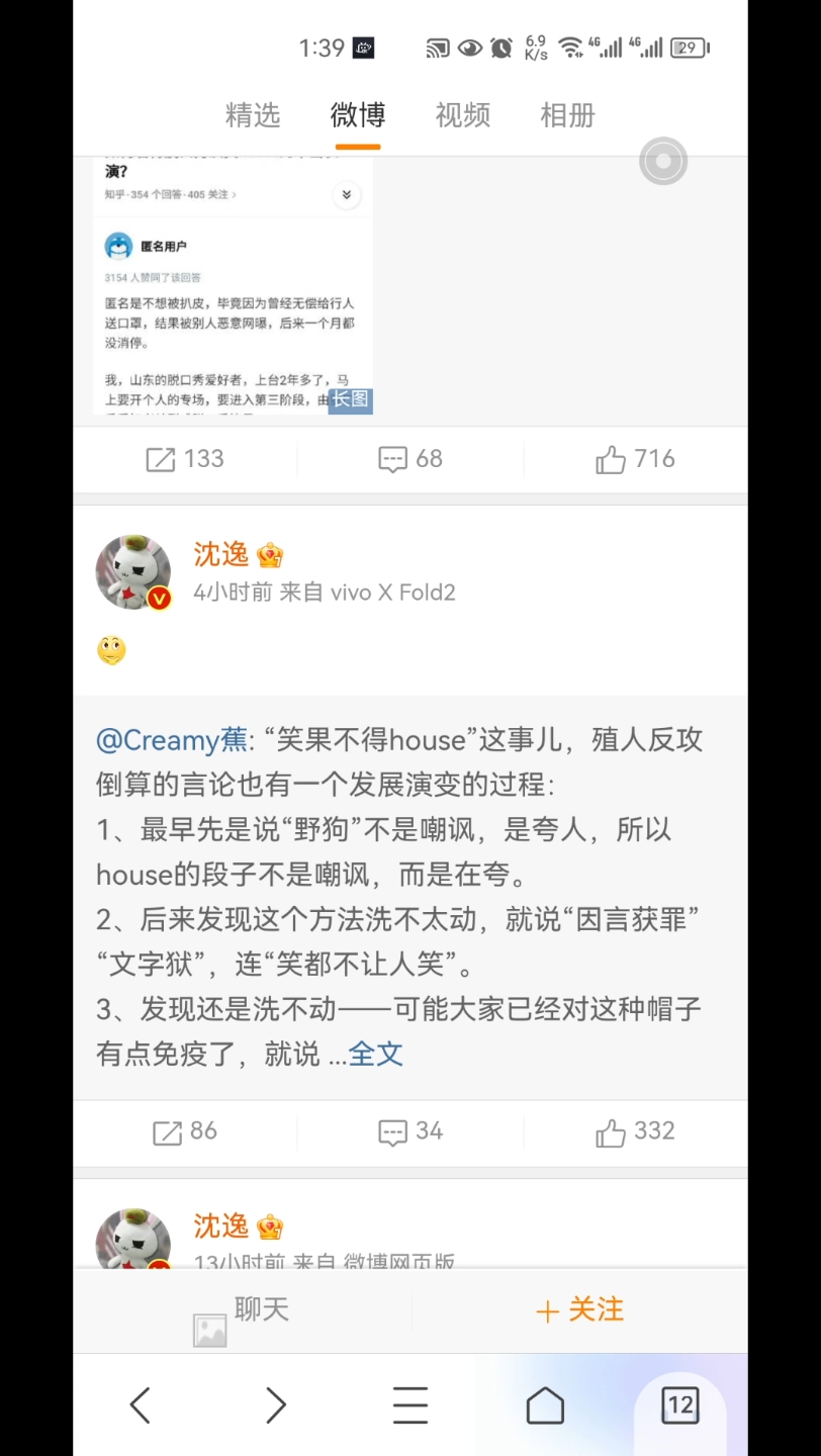 Creamy蕉:笑果不得house”这事儿,殖人反攻倒算的言论也有一个发展演变的5个过程哔哩哔哩bilibili