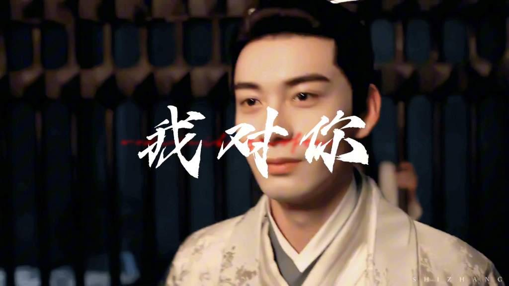 东宫&陈星旭