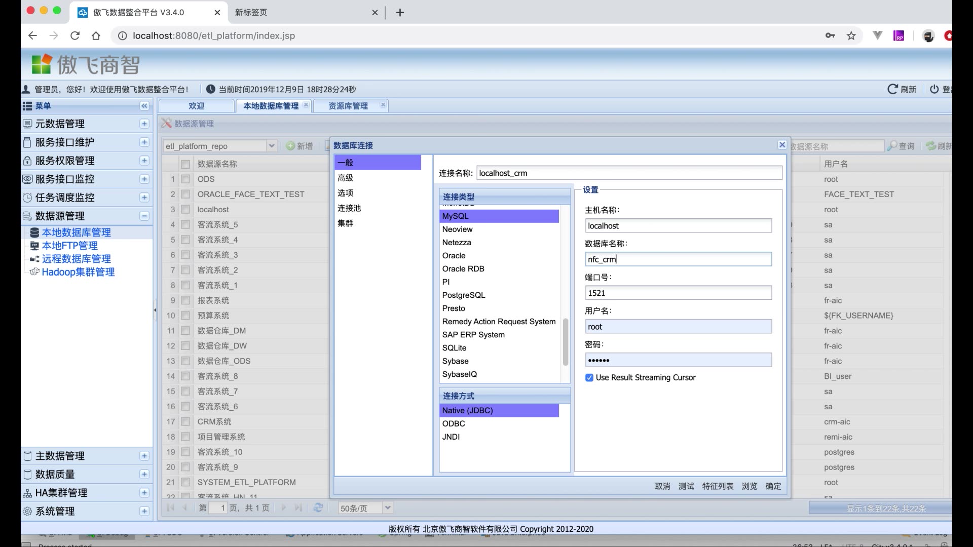 如何使用 Kettle 快速构建数据仓库的ODS层哔哩哔哩bilibili