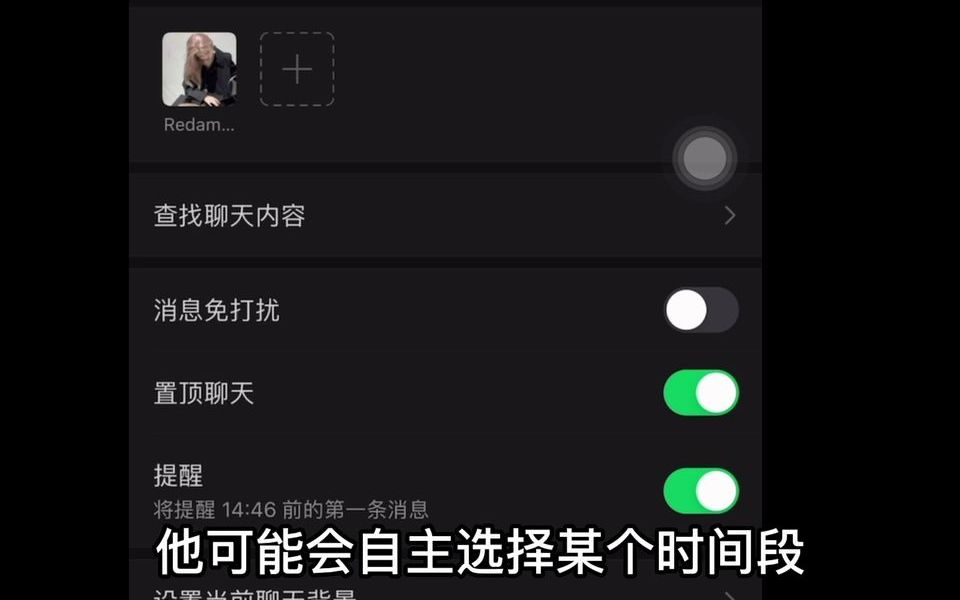 微信强提醒时间自主设置哔哩哔哩bilibili