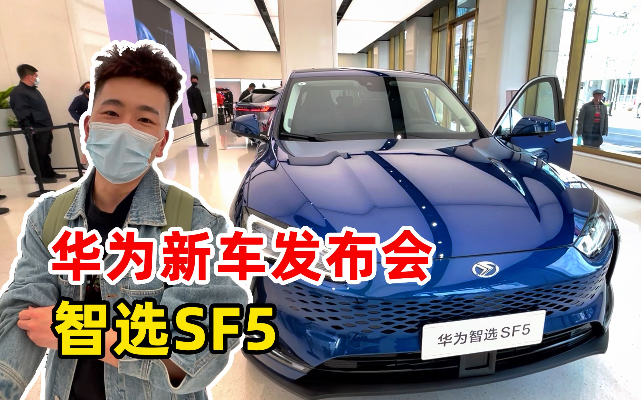 活动作品实拍华为智能新车sf5自动驾驶技术吊打特斯拉吹牛还是真有