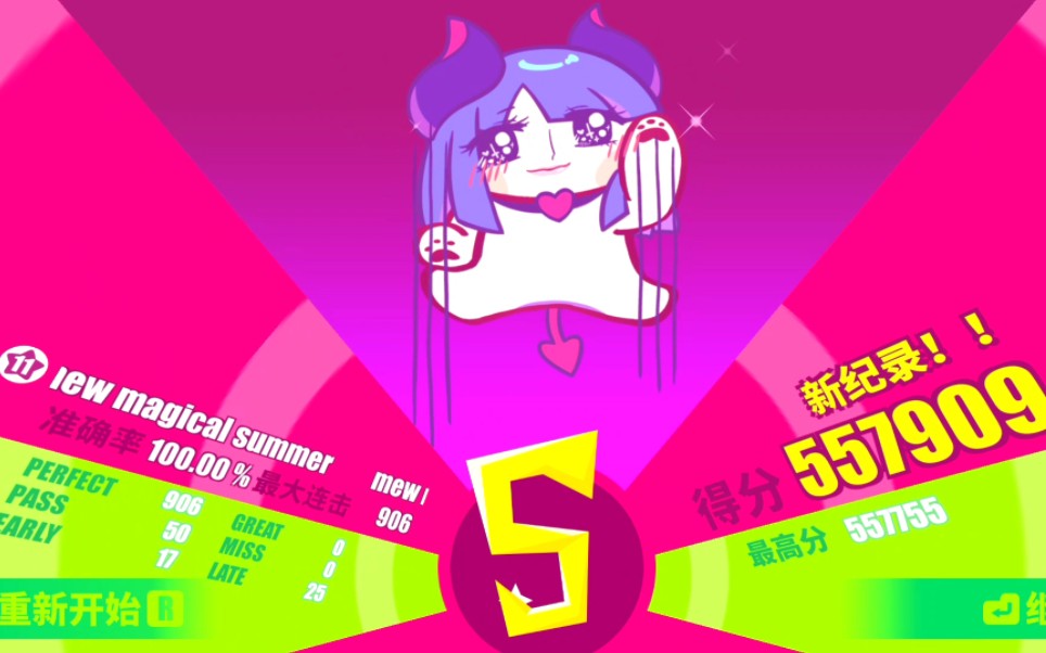 【musedash】里谱mew mew magical summer