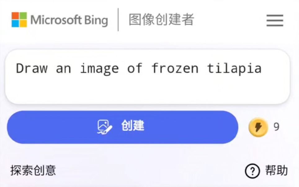 微软Bing更新: 添加人工智能图像生成器哔哩哔哩bilibili