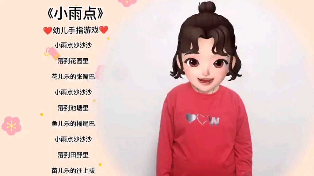 《小雨点》幼儿手指游戏哔哩哔哩bilibili