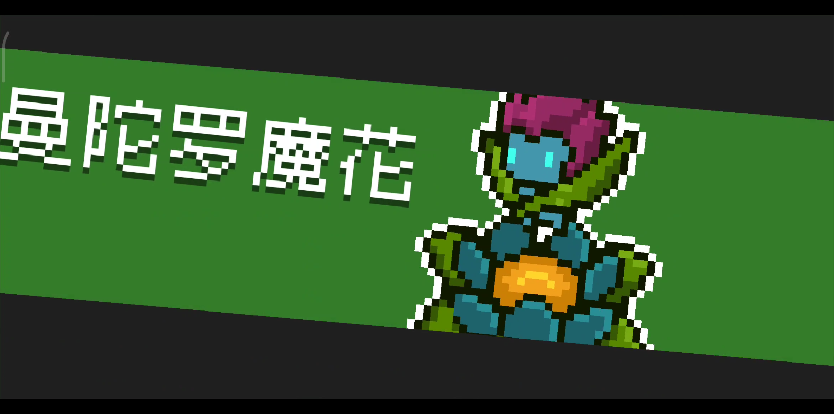 活动  【元气骑士】(皮肤)陆吾