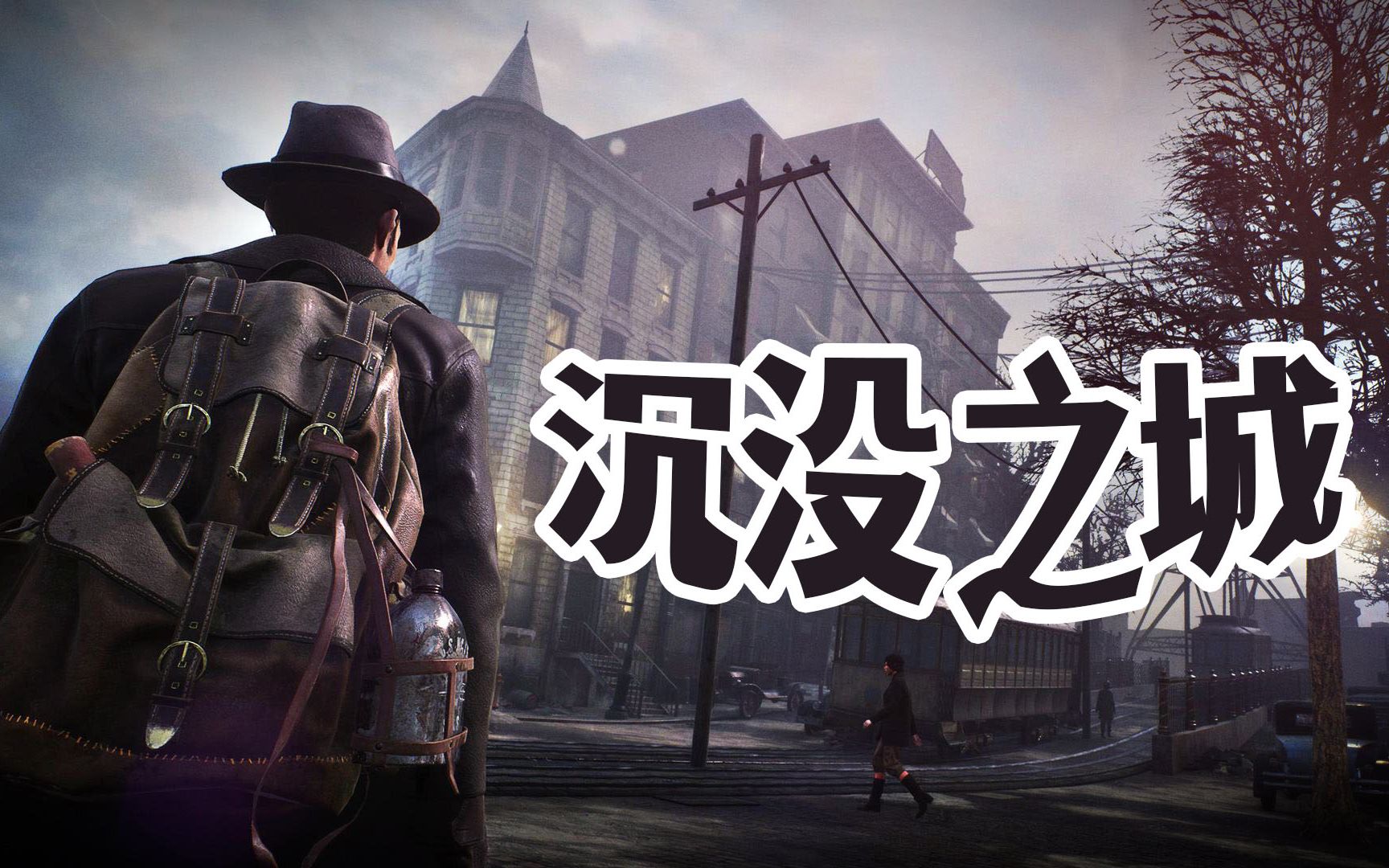 60帧沉没之城 the sinking city名. 来自狐狸气炸了 - 微博