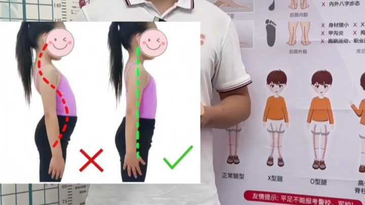 家长朋友为啥有必要给孩子做一次足脊检测？