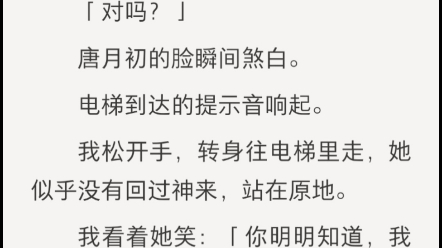 「哥哥,我是你的亲妹妹,为何对我如此冷漠」……《白纱裙不给你》短篇小说哔哩哔哩bilibili