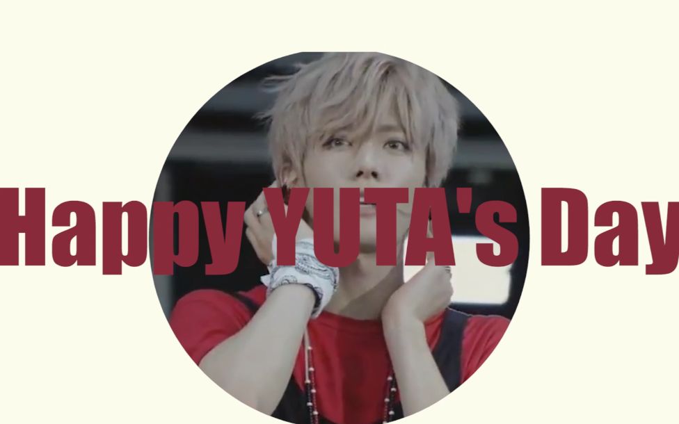 【中本悠太生日献礼】百度nct吧制作_哔哩哔哩 (゜-゜)つロ 干杯