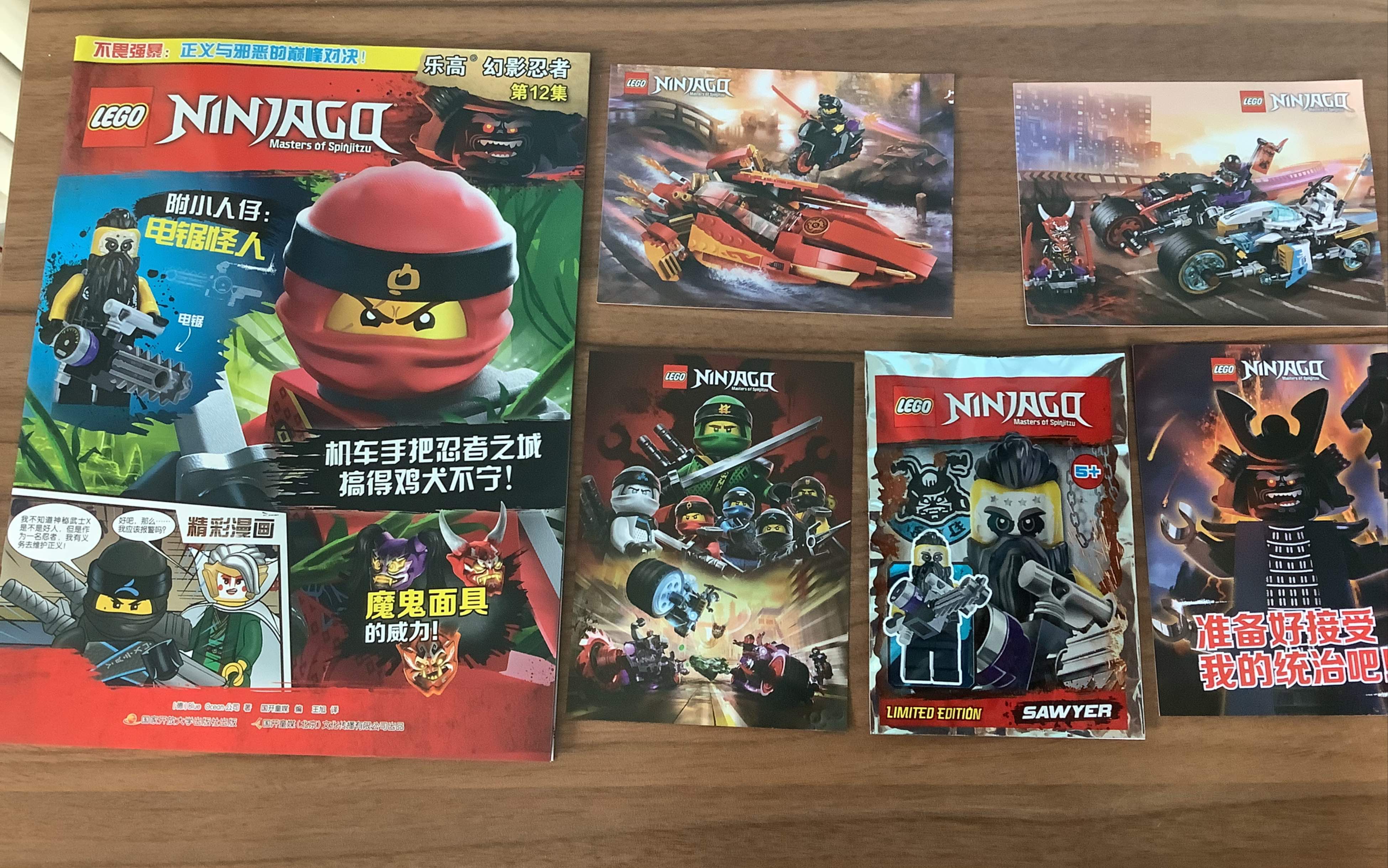 乐高杂志测评#3