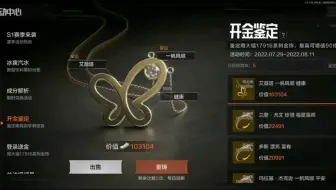 ［暗区突围］这个周大福算欧嘛？