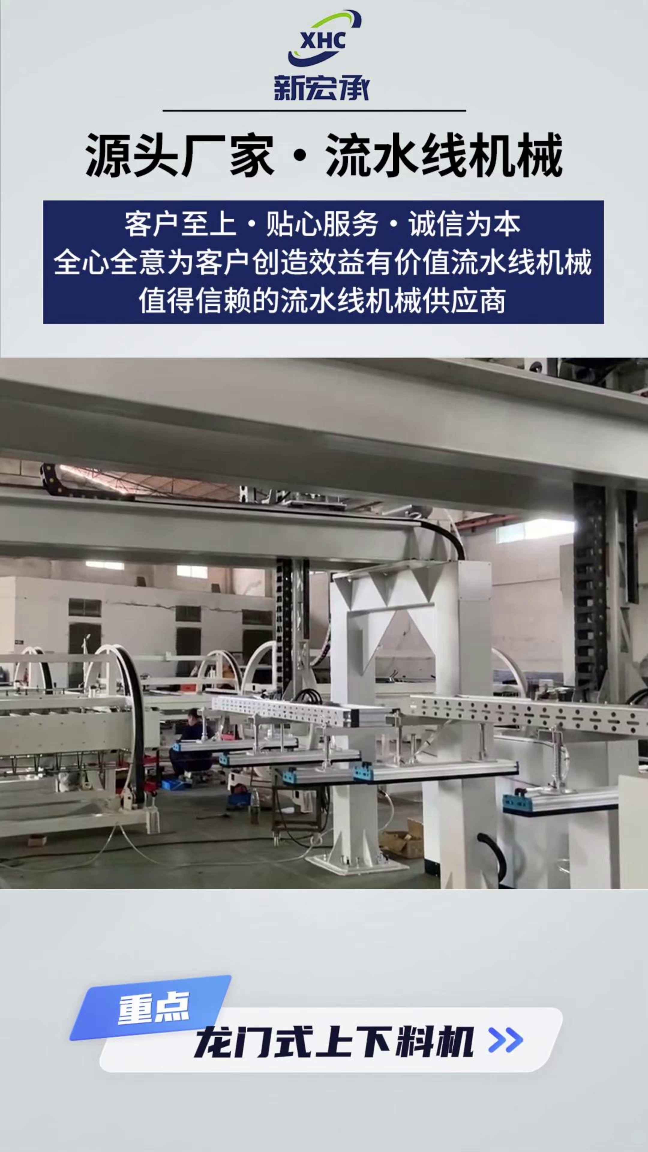 龙门式上下料机#上下料机#龙门式上下料机#流水线定制#自动化设备