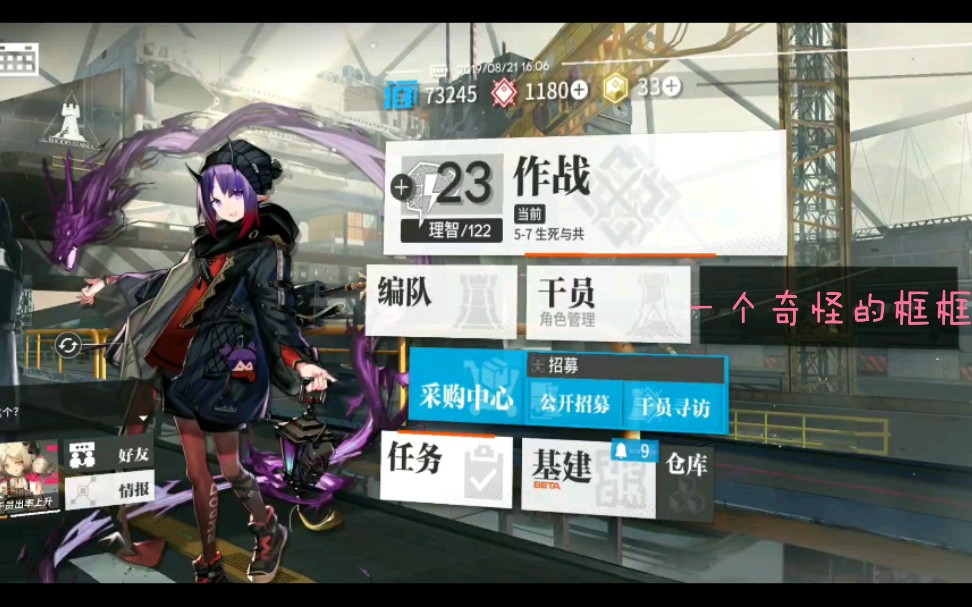 活动作品明日方舟一个小小小彩蛋
